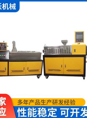 实验室双螺杆造粒设备 小型塑料造粒机组 PVC拉条造粒机