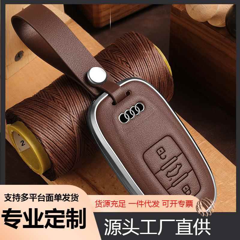 适用2023款奥迪A6L钥匙套23 q7新A3 A4L A6壳Q3男Q5L扣A7车a8 q2l