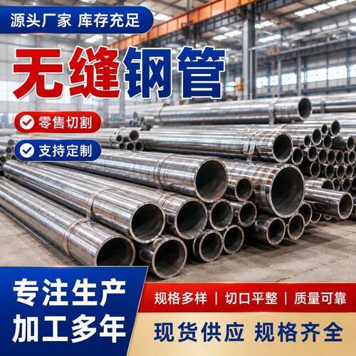 85/86/87/88/89空心钢管无缝钢管精密管铁管20号钢切割加工小口径