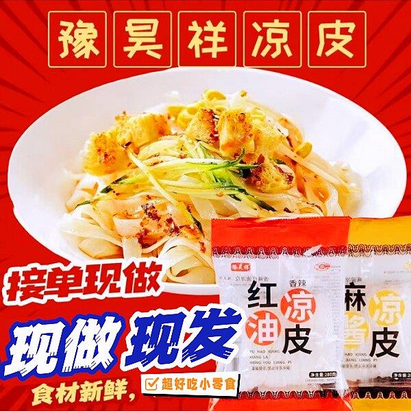麻酱红油味鲜凉皮麦醉侠/豫昊祥 鲜凉皮 310g*7袋 红油图片