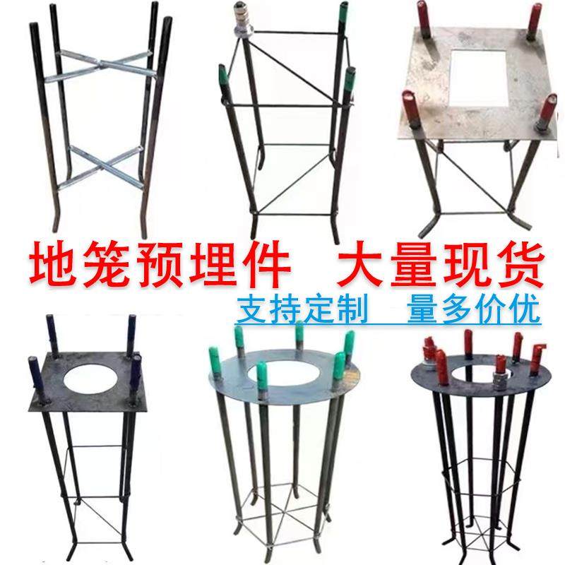 路灯预埋件监控立杆底座庭院灯钢板基础地笼地脚螺栓可折叠定制,家装灯饰光源,道路灯具/智慧路灯/智慧灯杆,淘宝优惠券,粉丝福利购,淘宝优惠卷