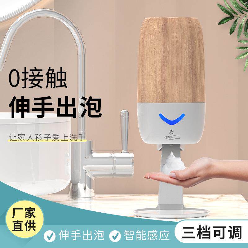 新款自动感应皂液器家用给皂器洗手机高颜值泡沫皂液器自动消毒机