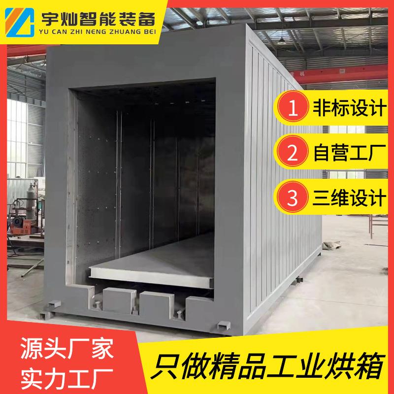 台车式工业烘箱轨道台车式烘箱大型工业烘箱耐温500℃