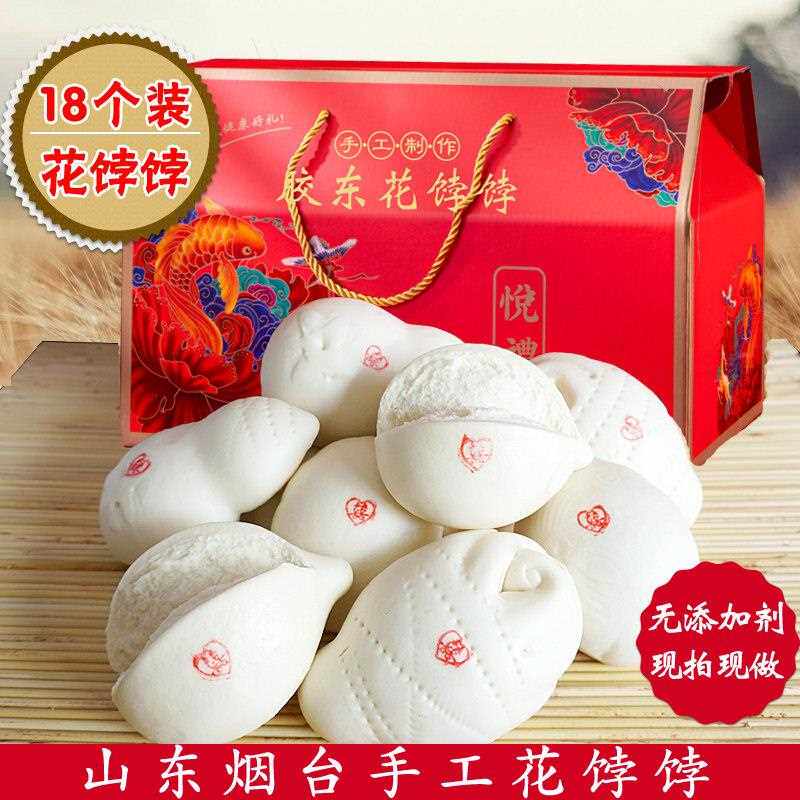 山东大馒头胶东花饽饽手工花样馒头面食馍馍过年生日礼盒烟台年货