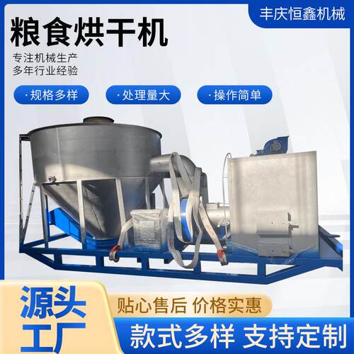 移动式粮食烘干机智能温控稻谷玉米小麦大豆高粱大小型热风干燥机