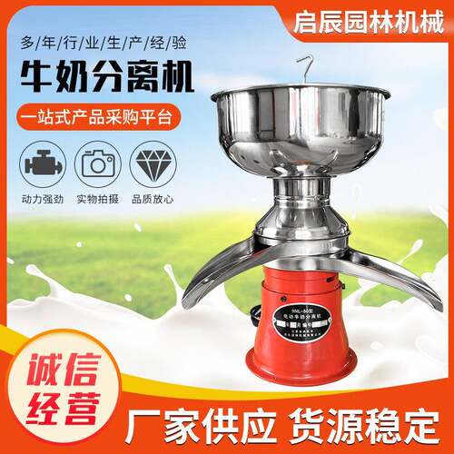 牛奶分离机供应小型家用碟式分离机碟式机食品乳品果汁离心脱脂机