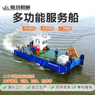 多功能抛锚船挖泥船辅助船协助大型船舶起抛锚移位抛锚艇多功能船