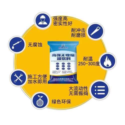 c40c60c80c120支座 浆料浆料无灌高强收缩厂家浆料灌灌