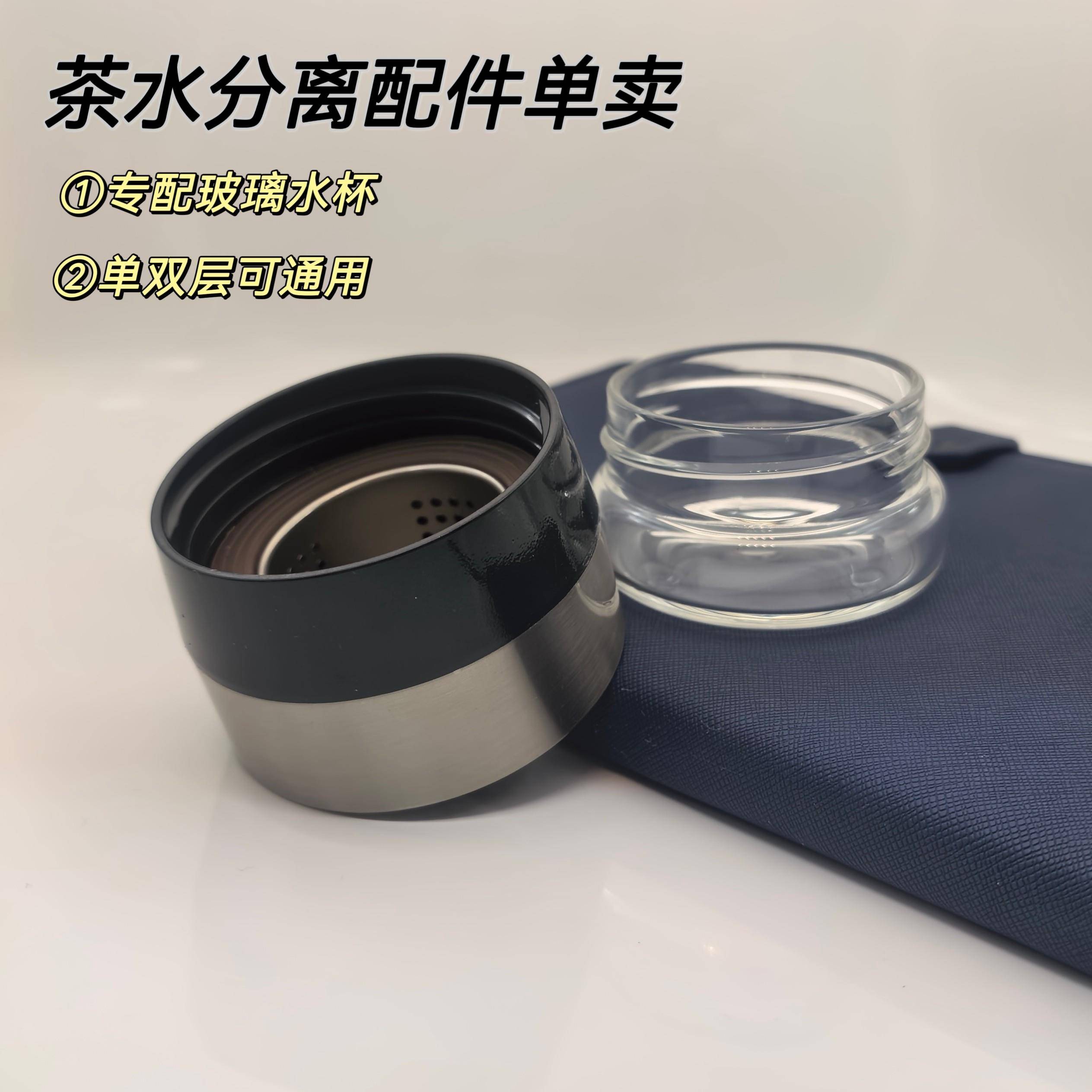 单卖玻璃茶盖小茶仓茶水分离式配件双层泡水杯子高档防漏杯盖