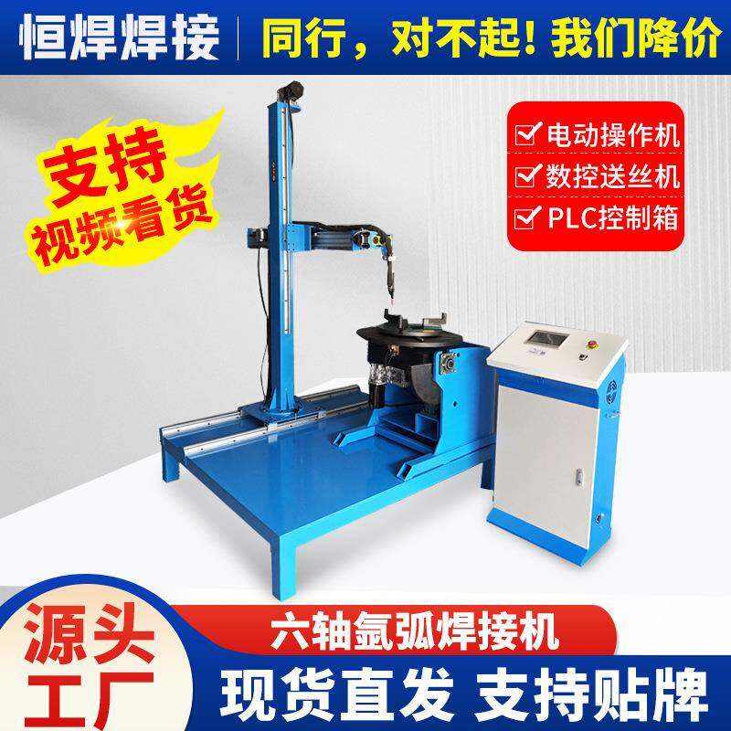 法管兰保环缝自动HD11260专机六焊轴焊接氩弧气焊数控变位机焊接
