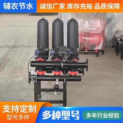 农用节水灌溉手动叠片过滤器农用过滤器水处理叠片式过滤器