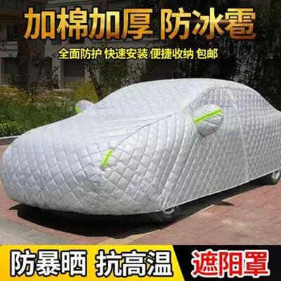 新款车加厚被汽车车衣通防用罩防晒冰雹车套隔棉热354遮阳外罩