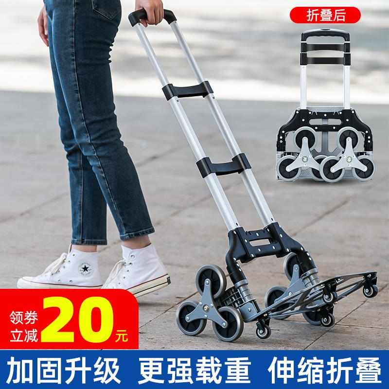 爬楼梯手拉车便携行李拉杆推车搬运拉货购物买菜小拉车折叠小拖车