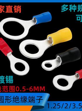 RV5.5-10圆形预绝缘端子O型冷压接线端5/6/8/10/12子铜鼻子500/包