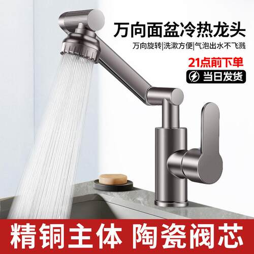 德国万向水龙头冷热双用双控家用洗手盆冷热水厨房洗菜台盆绞肉机