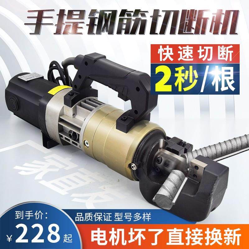 手提钢筋切断机电动钢筋液压钳快速剪断器可携式小型钢筋弯曲机