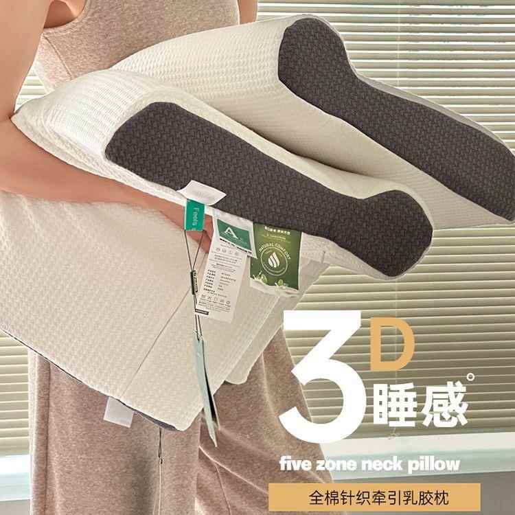 中A类全棉乳胶枕芯牵引低枕头护颈装枕套成人保健枕一r对酒店