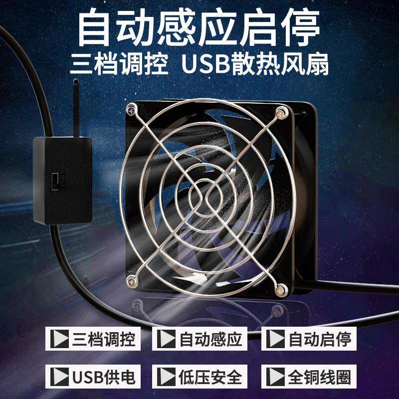 温控启停弱电箱散热器自动温控降温多用途低噪音大风量配电箱风扇