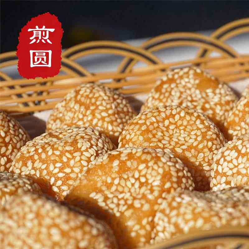 满2包包邮 煎圆煎堆艾圆梅州客家特产小吃传统糕点油炸糯米圆