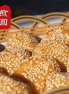 满2包包邮 煎圆煎堆艾圆梅州客家特产小吃传统糕点油炸糯米圆