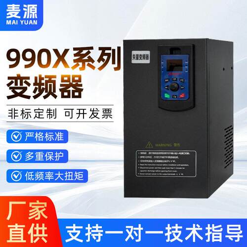 厂家供应790通用重载矢量变频器三相水泵电机调速器990x22-185W