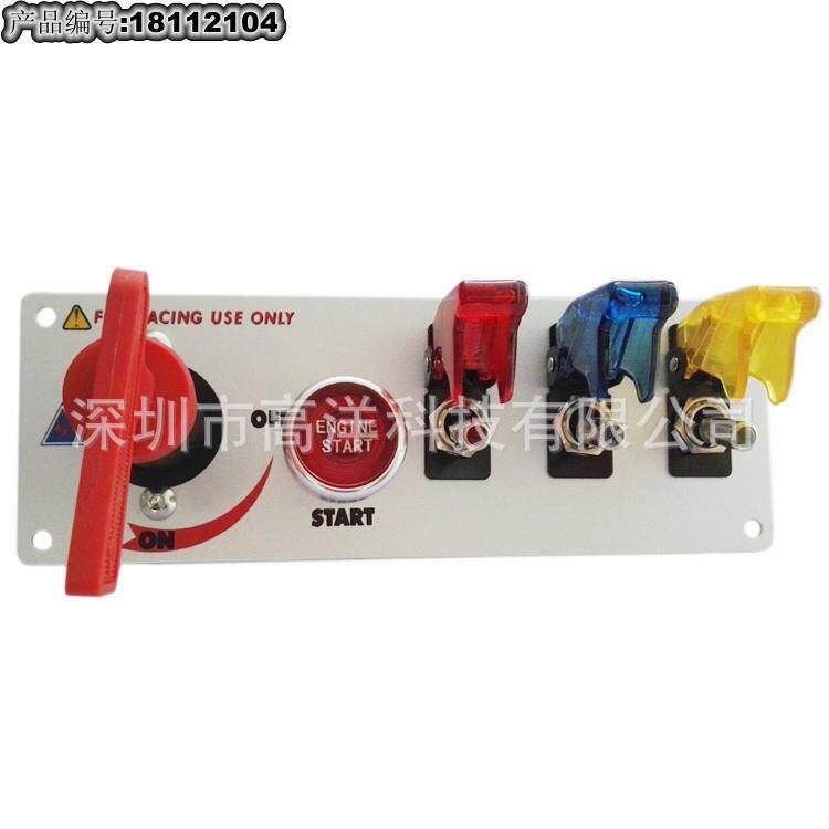 12V20A汽车启动开关 赛车改装组合摇杆开关电瓶断电开关