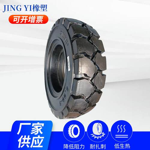 实心轮胎厂家400-8/500-8/600-9实心胎 电动叉车工程机械轮胎