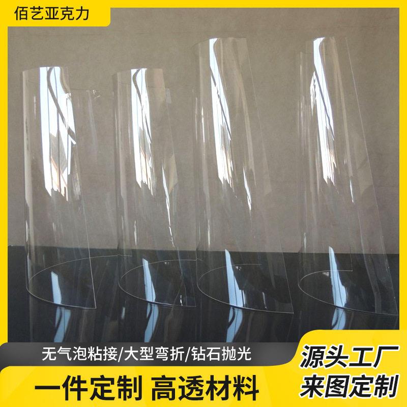 亚克力板材工程机罩折弯有机玻璃热弯成型亚克力异型烤弯加工