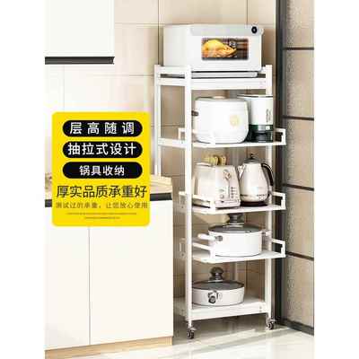 锅架厨房置物架落地多层家用电器架抽拉式电饭煲小家电锅具收纳架