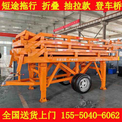 三段折叠抽拉式移动登车桥集装箱装卸货平台堆高机装车平台斜坡跑
