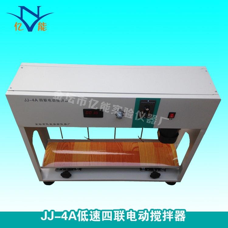 JJ-4A低速四联电动搅拌器减速四联电动搅拌器低速同步搅拌器