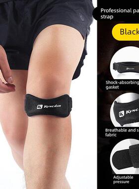Knee Pad Pain Relief Patella Stabilizer髌骨带Brace Support
