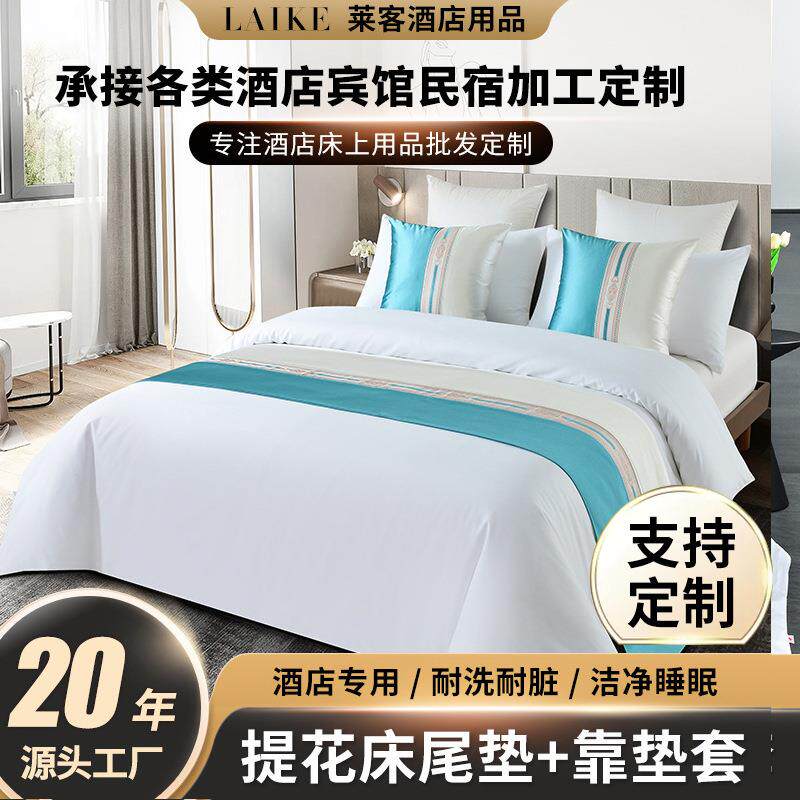 宾馆酒店民宿轻奢涤纶色织高精密提花床尾巾床旗床尾垫靠垫抱枕