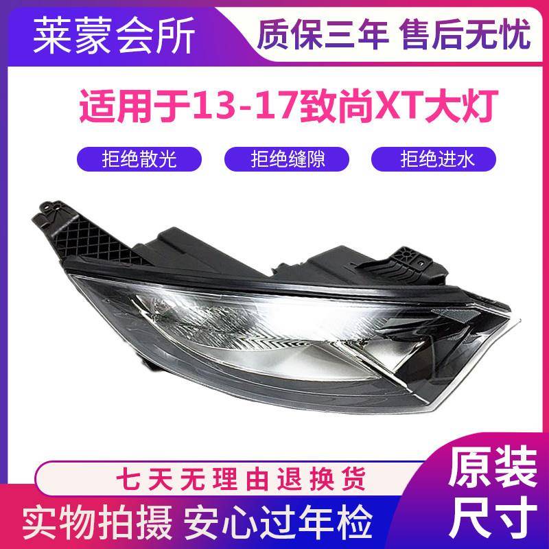 适用于 13-17款长安致尚XT大灯总成 两厢逸动XT前大灯 款致尚XT灯