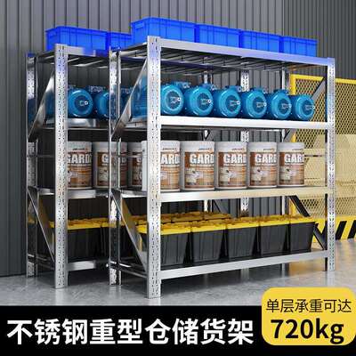 【1688热榜】304不锈钢货架仓储仓库重型货架冷冻库地下室储物架