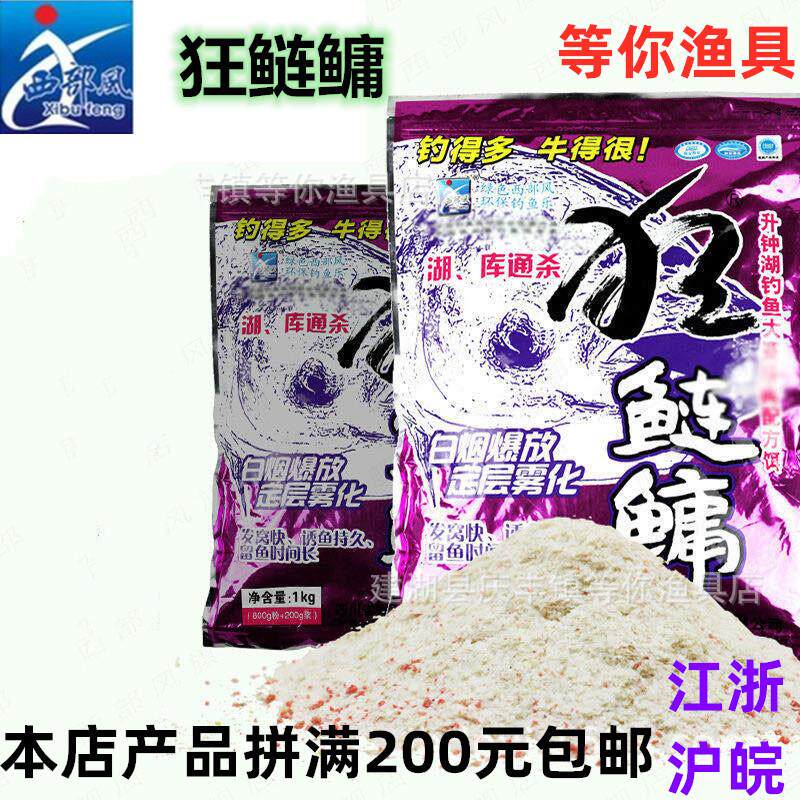 新款直销狂鲢鳙1000g浮钓鳙鲢大胖头饵料野钓水库浮钓花白鲢鳙鱼