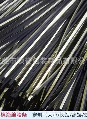 防撞泡棉条单面隔背胶eva泡棉带三元481乙丙EPDM音双密胶封条带胶