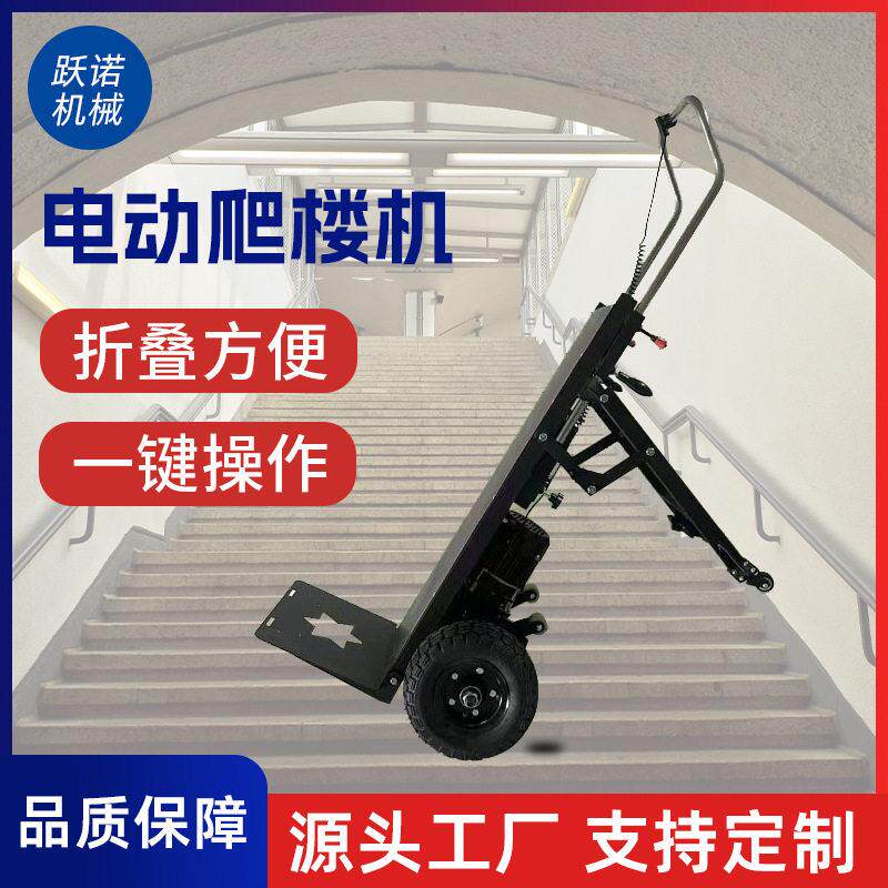 电动履带式爬楼机手推车拉货小推车仓库载重搬运车厂家供应工具车