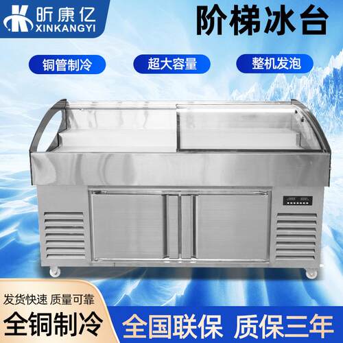 阶梯海鲜冰台展示柜饭店冷藏保鲜点菜柜明档玻璃门生鲜冷冻冰箱柜