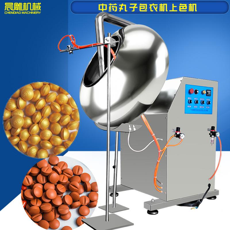 颗粒包衣机大型泛丸透明薄膜衣糖衣机药丸包衣机荸荠式包衣机