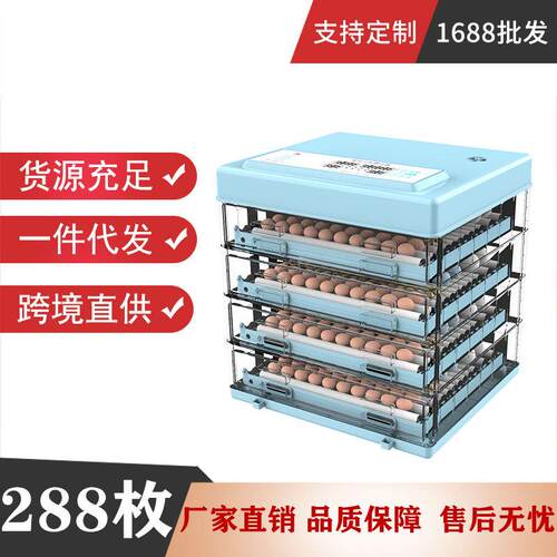 288枚抽拉式养殖孵化器孵化机全自动智能孵蛋器养殖孵化箱