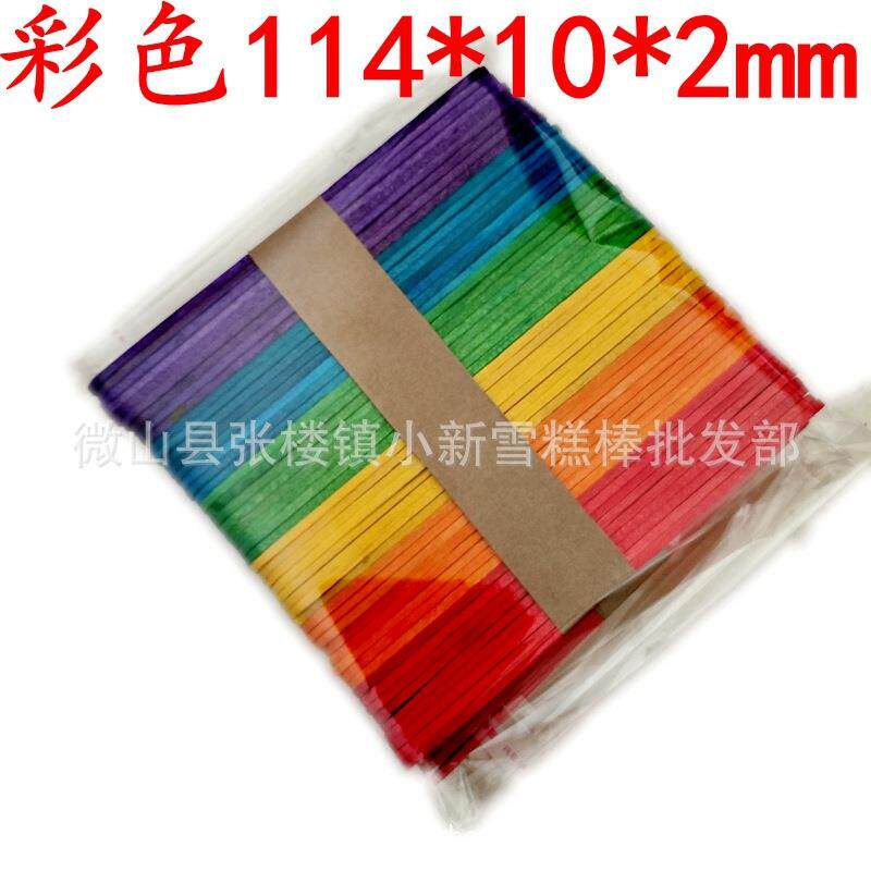 114彩色雪糕棒 手工制作dly材料冰糕棒 雪糕棒木棒可加印logo