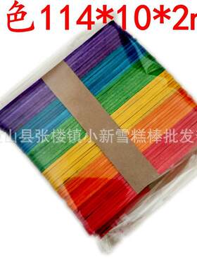 114彩色雪糕棒 手工制作dly材料冰糕棒 雪糕棒木棒可加印logo