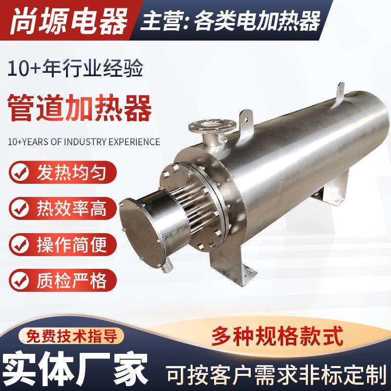 管道加热器大功率防爆加热器气体循环液体加热水池管道电加热器