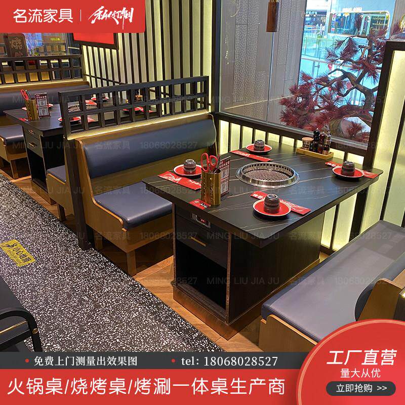 淄博无烟自助烤串桌自动翻转电炉碳烤肉烧烤火锅餐桌椅商用下排烟