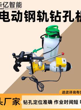 ZG-32II型电动钢轨钻孔机 操作简单电动轨道打眼机