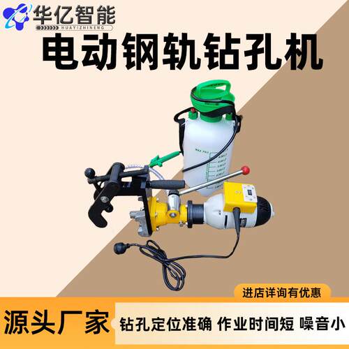 ZG-32II型电动钢轨钻孔机 操作简单电动轨道打眼机