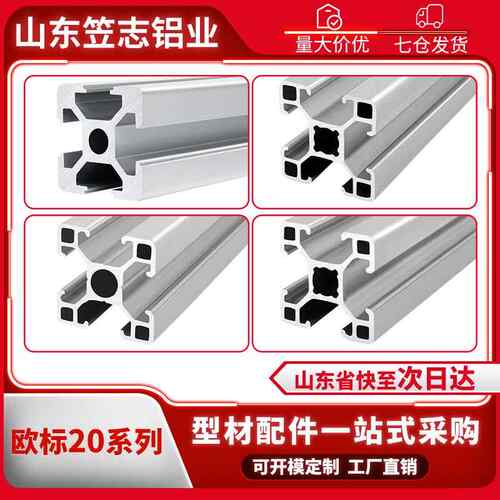 工业铝挤型材料欧标2020铝合金型材2020铝材V槽方管框架3D印表机