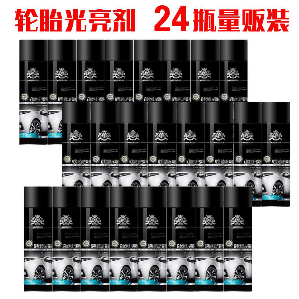 汽车洗车店用品轮胎蜡轮胎泡沫光亮剂上光保护宝养护喷雾整箱
