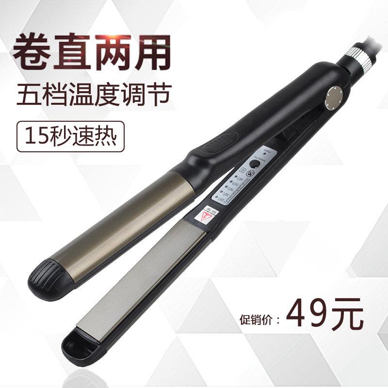 发廊专用弧形夹板熨板U型直发器 卷直两用内扣空气刘海拉发烫发器